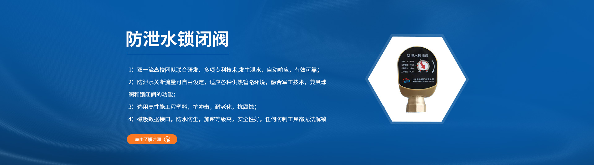 哈爾濱鎖閉閥